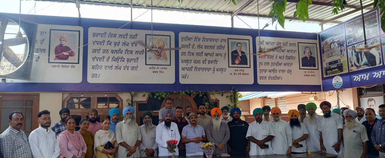 An important meeting was held by Aam Aadmi Party's Halka Organization Incharge Mr. Charanjit Singh Channi to strengthen the organization.
